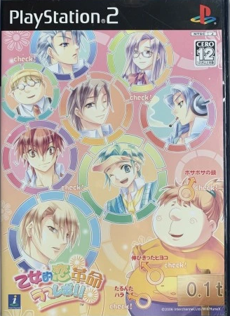 Otome Teki Koi Kakumei : Love Revo!!