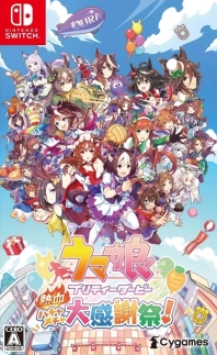 Image de Umamusume : Pretty Derby – Party Dash