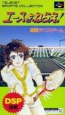 Image de Ace Wo Nerae !