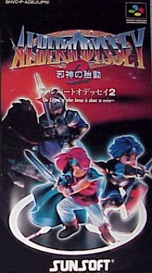 Image de Albert Odyssey 2 : Jashin no Taidô