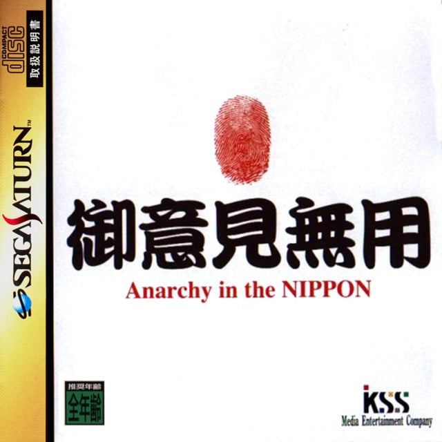 Image de Anarchy In The Nippon