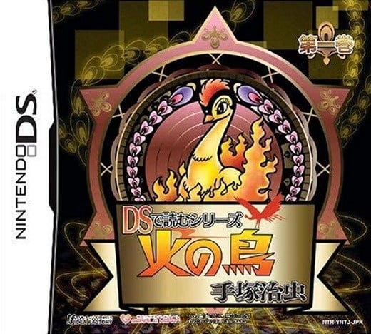 Image de DS de Yomu Series : Tezuka Osamu Hi no Tori 1