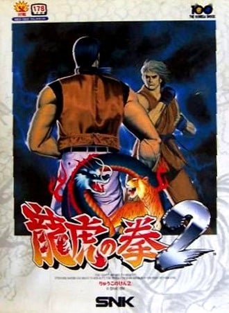 Art of Fighting 2