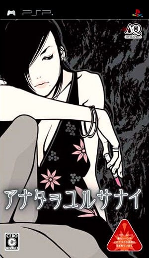 Image de Anata O Yurusanai