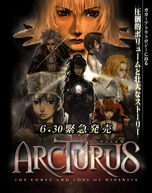 Image de Arcturus