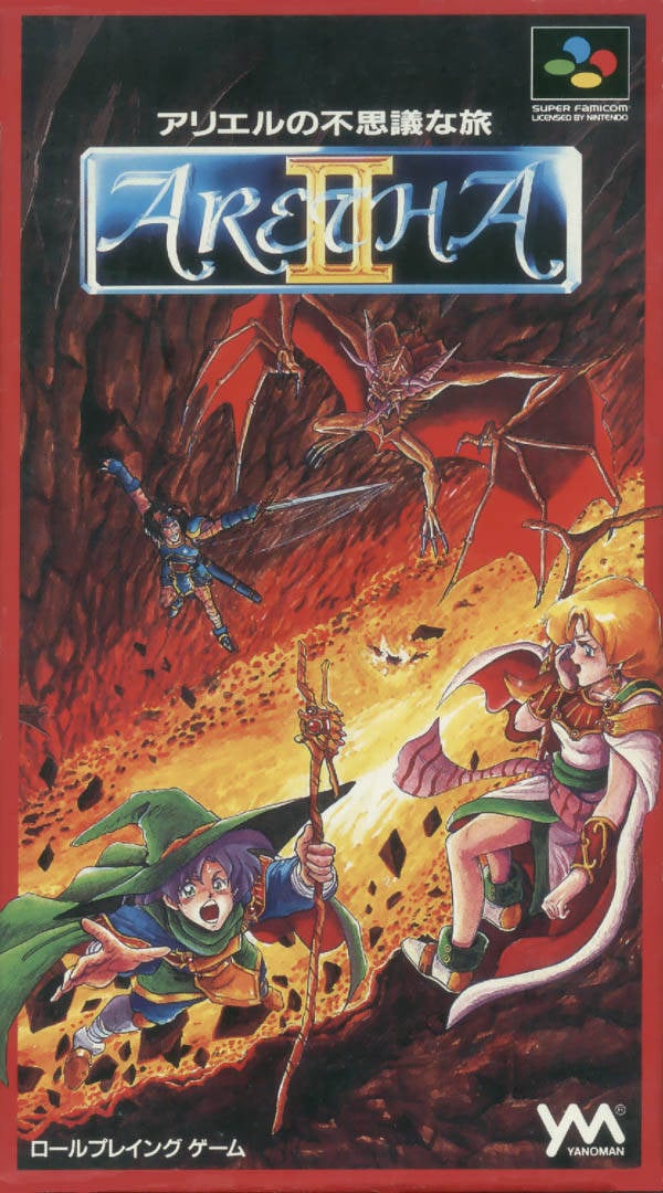 Aretha II : Ariel No Fushigi Na Tabi