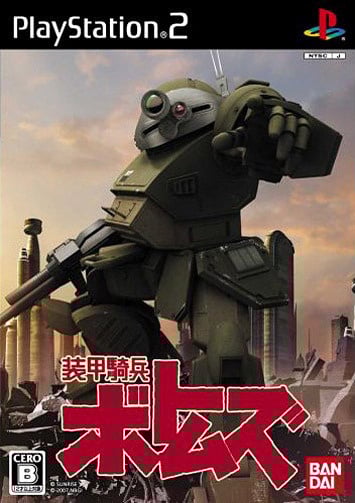 Image de Armored Trooper Votoms