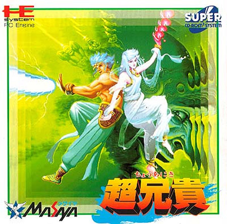 Cho Aniki : Super Big Brothers