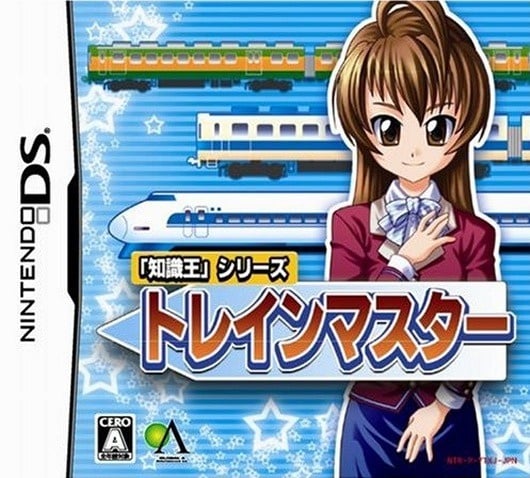 Image de Chishiki-Ou Series : Train Master