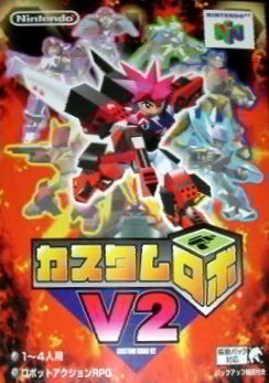 Image de Custom Robo V2