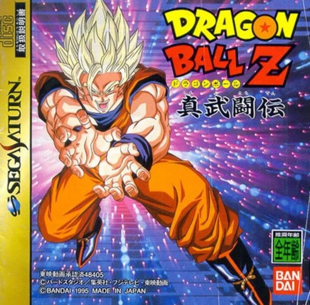 Image de Dragon Ball Z : Shin Butouden