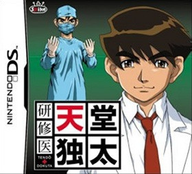 Kenshui Tendo Dokuta