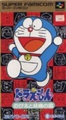 Image de Doraemon