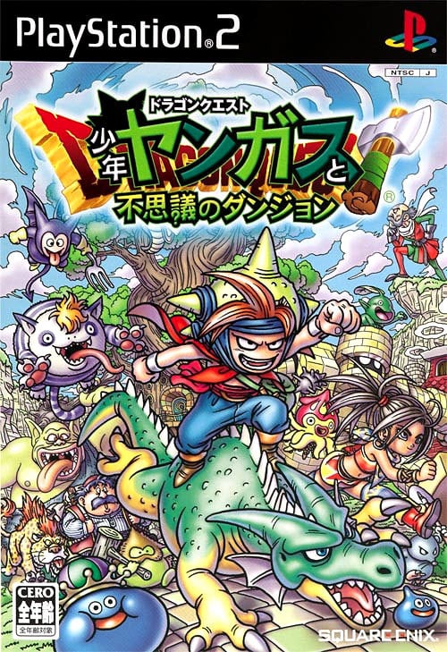 Image de Dragon Quest : Shônen Yangus to Fushigi no Dungeon