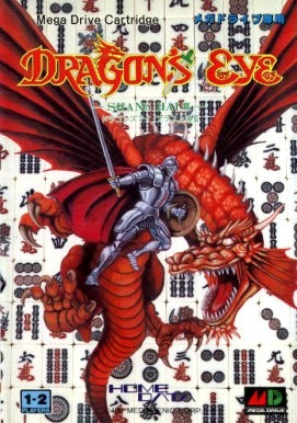 Image de Shanghai II : Dragon's Eye