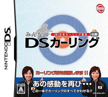 Image de Everybody's DS Curling