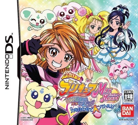 Image de Futari Wa Precure Max Heart Danzen