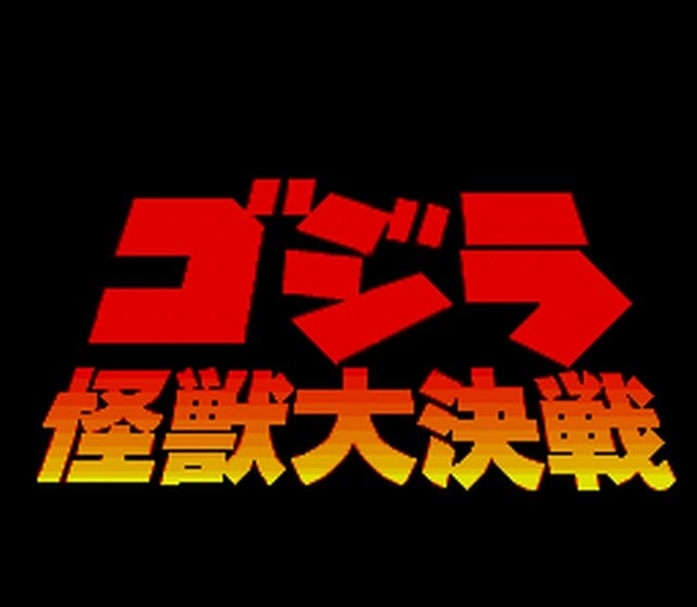 Godzilla : Monster War