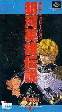 Image de Les Héros de la Galaxie