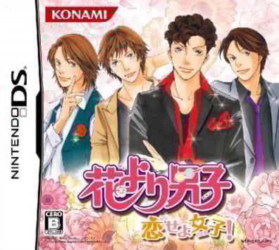 Image de Hana Yori Dango