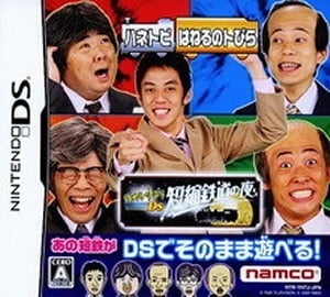 Image de Haneru no Tobira DS