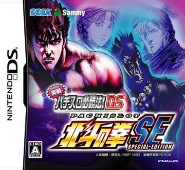 Image de Jissen Pachi-Slot Hisshouhou Hokuto No Ken Special Edition