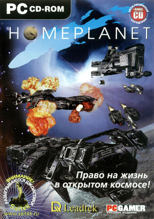 Image de Homeplanet
