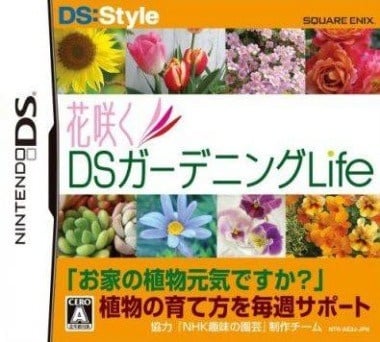 Image de Hana Saku DS Gardening Life