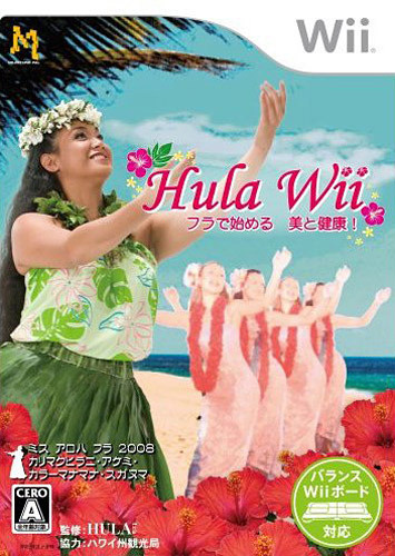 Image de Hula Wii