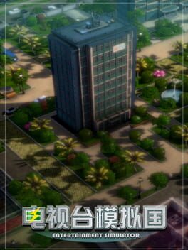 Image de Entertainment Simulator