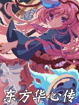 Image de Touhou Blooming Soul
