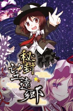 Image de Hifuu Bouenkyou