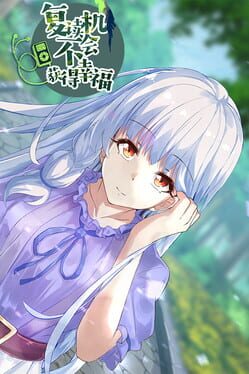 Image de Fairy Comedy: A Love Hard To Find