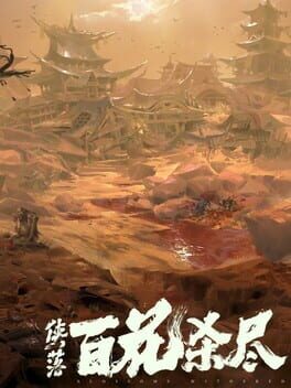 Image de Xialuo: Kill All Flowers