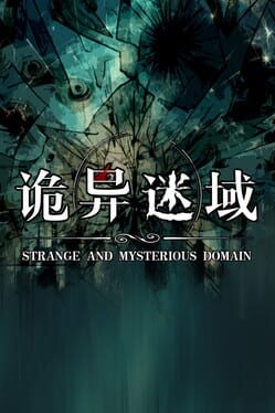 Image de Strange and Mysterious Domain