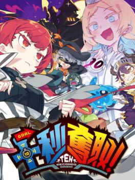 Image de 10 Seconds Dash!