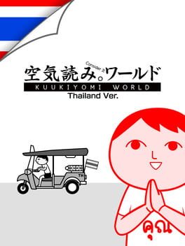 Image de Kuukiyomi: Consider It World - Thailand Ver.