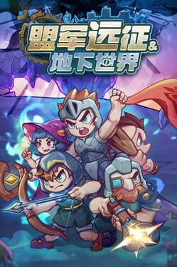 Image de Underworld: Allied Expedition