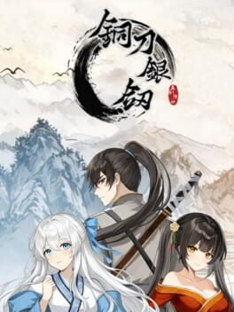 Image de Tóng Dāo Yín Jiàn