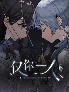 Image de Jǐn Nǐ Yī Rén