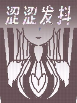 Image de Sè Sè Fādǒu