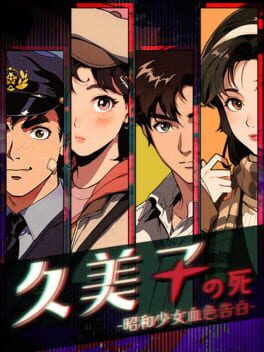 Image de Jiǔ Měi Zǐ Zhī Sǐ: Zhāohé Shàonǚ Xuèsè Gàobái