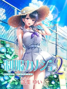 Image de Seifuku Kanojo 2: Free DLC Act.4 - Konomi Yui