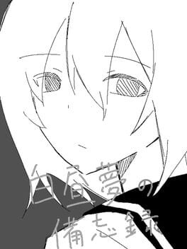 Image de Hakuchuumu no Bibouroku