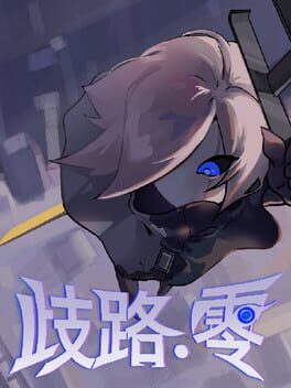 Image de Astray: Zero