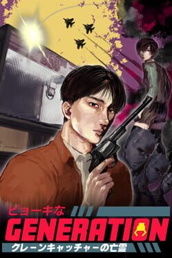 Image de Byouki na Generation: Crane Catcher no Bourei