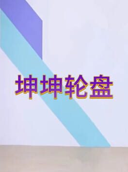 Image de Wukong Survivors: Begin