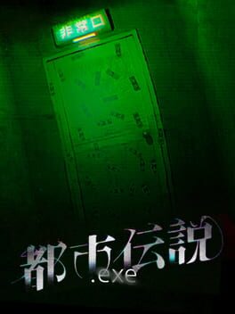 Image de Urban Myth.exe