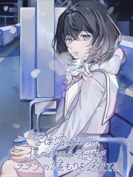 Image de Yuki ha Toketa no ni, Boku no Tenohira Dake ga Cocoa no Nukumori wo Oboeteru