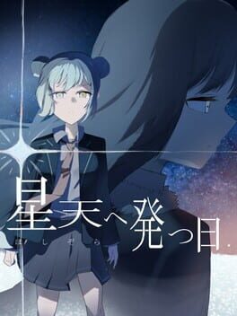 Image de Hoshizora he Tatsu Hi